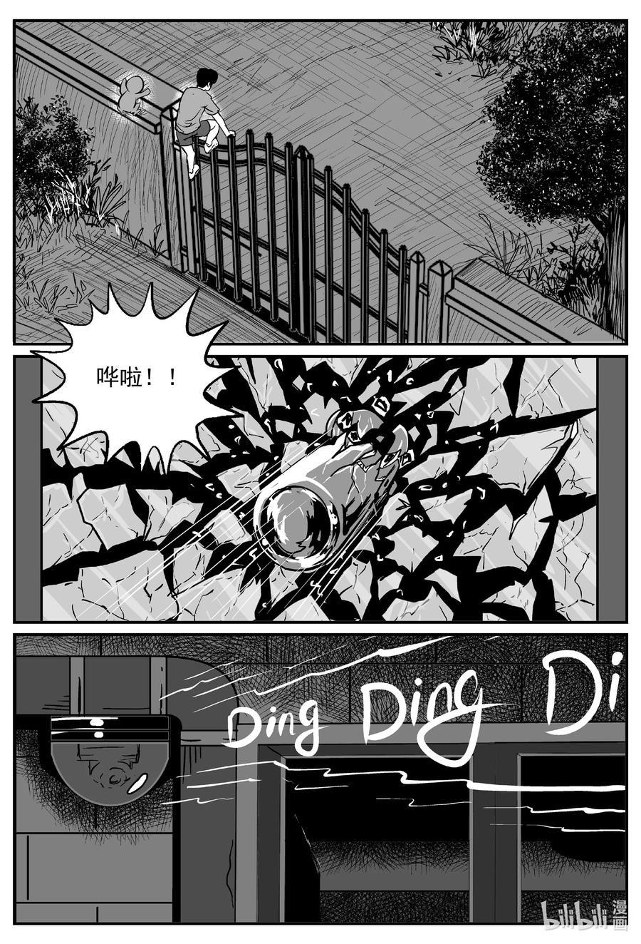 小智怪谈漫画,599 它1.51图