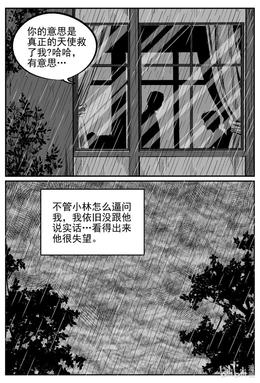 小智怪谈漫画,536 回家之路5图