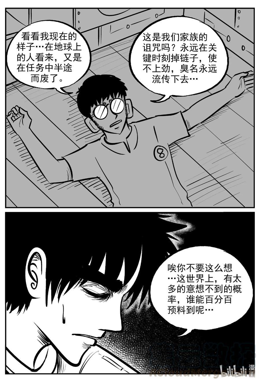 小智怪谈漫画,477 诡域之星2图