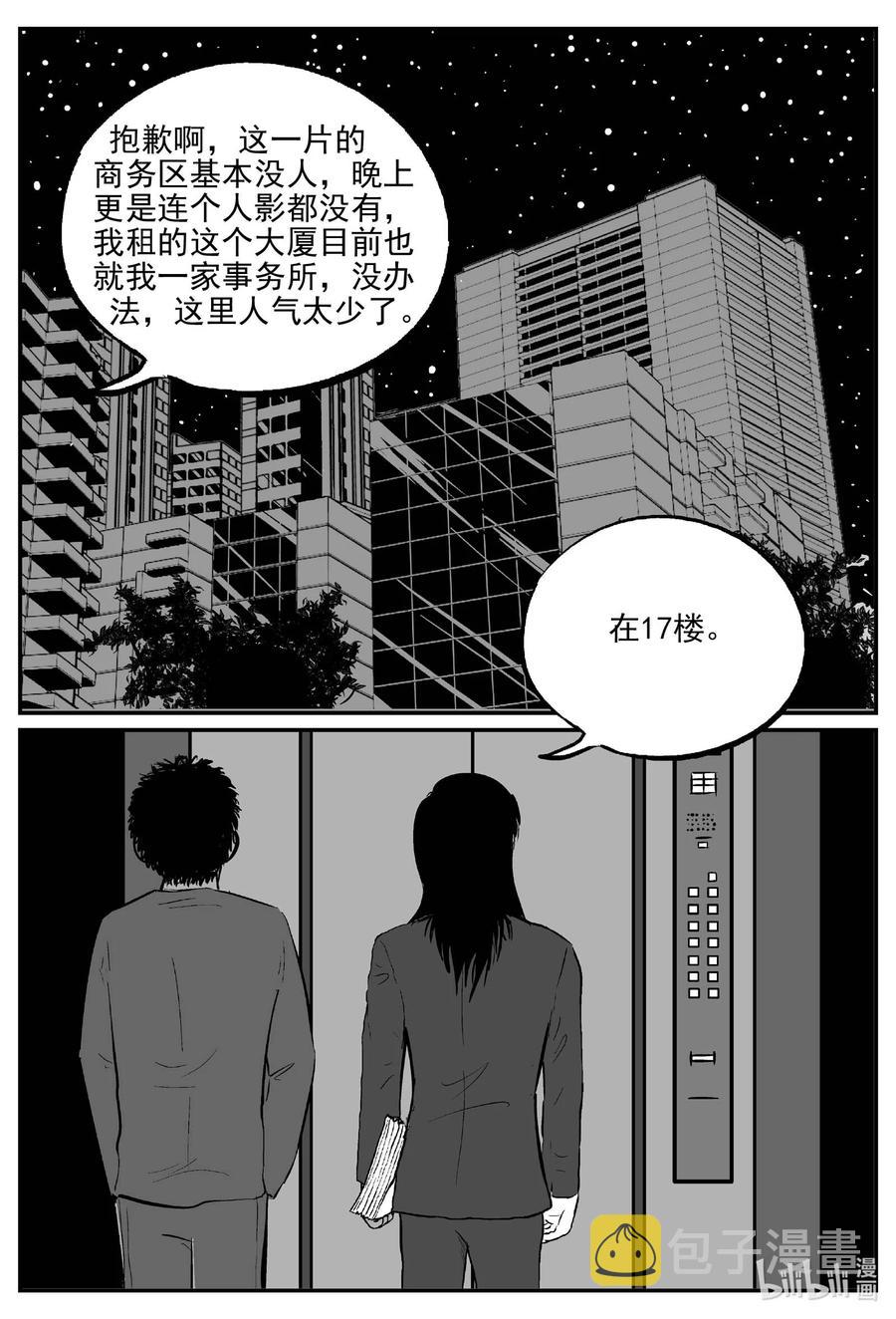 小智怪谈漫画,671 一分钟怪异故事5图