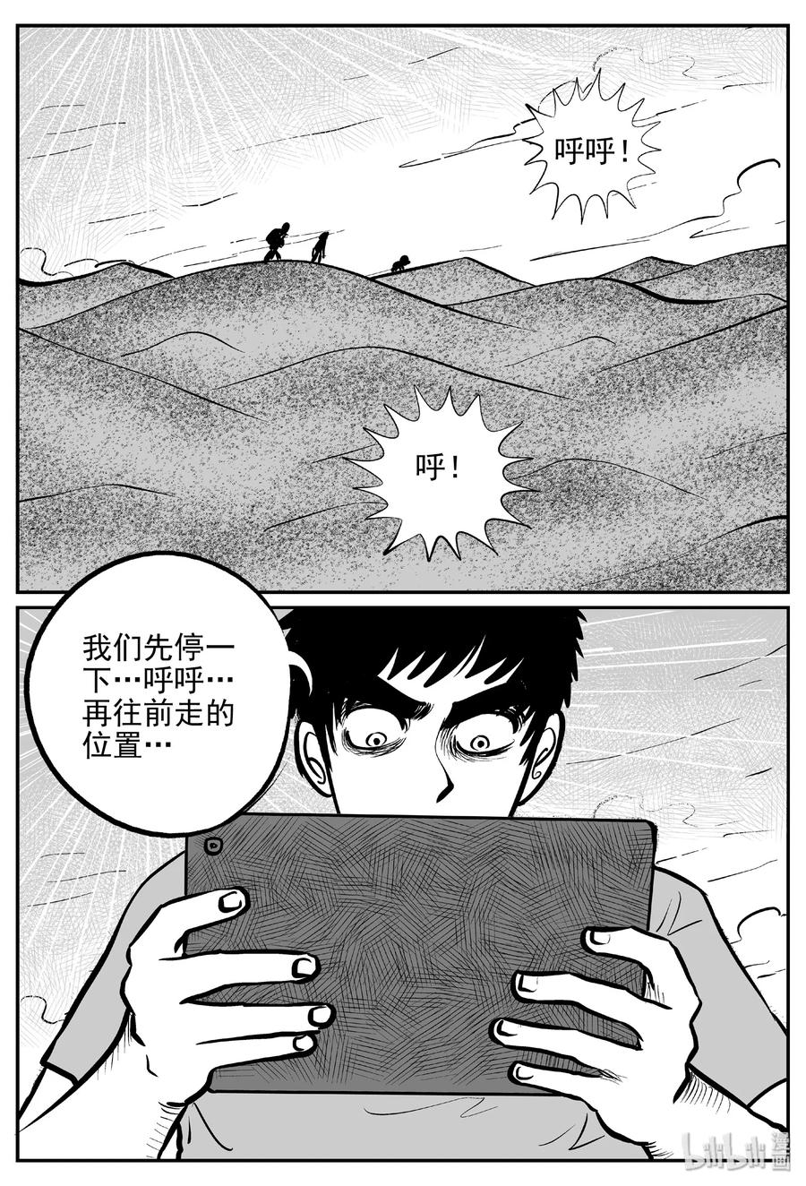 小智怪谈漫画,375 它：6（7）1图