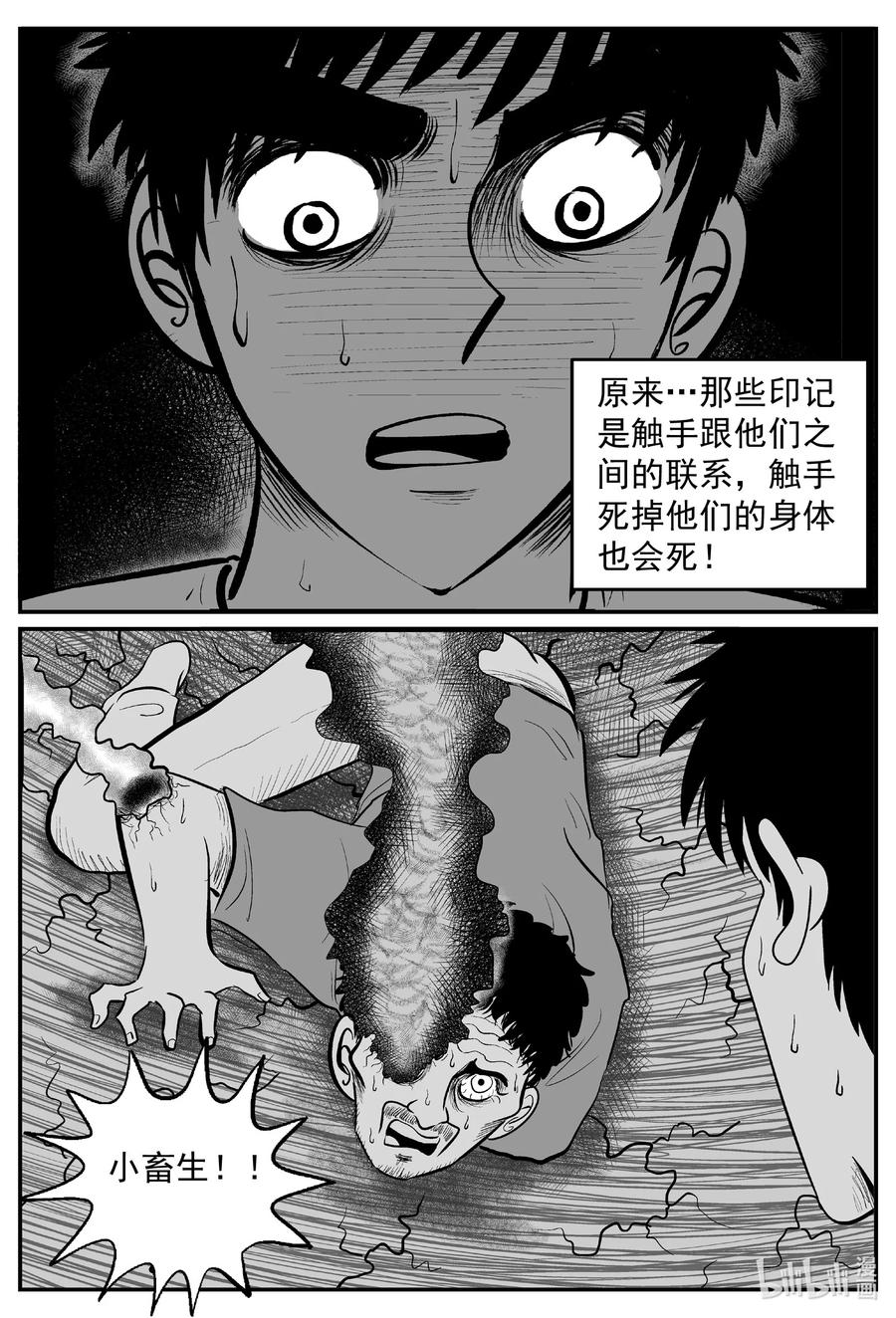 小智怪谈漫画,638 深海之旅4图