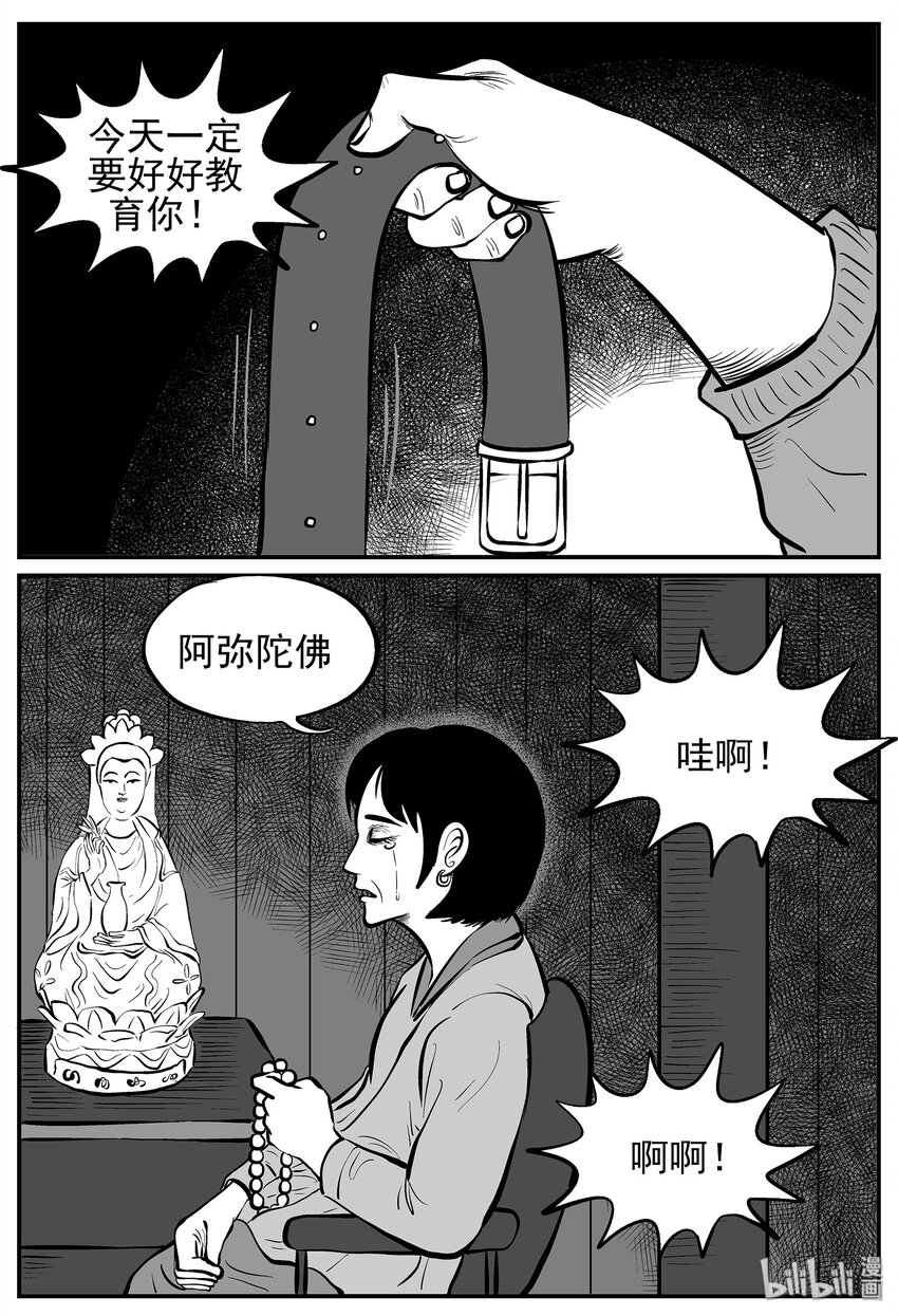 小智怪谈漫画,014 它0（1）5图