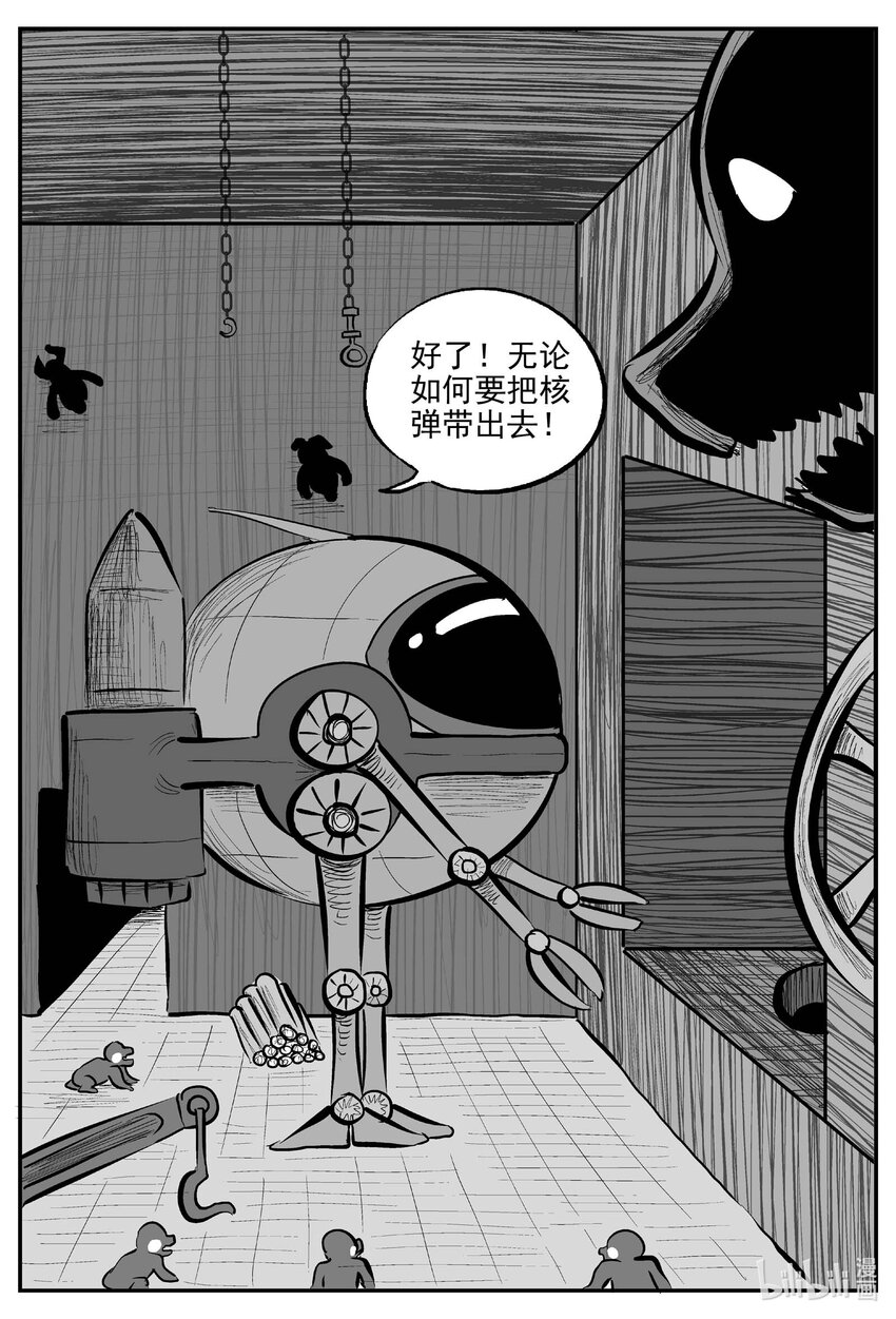 小智怪谈漫画,725 它84图