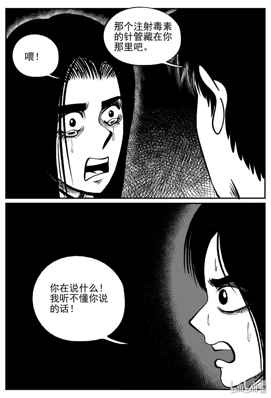 小智怪谈漫画,327 业火之车（4）3图