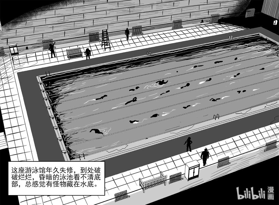 小智怪谈漫画,329 水底深处（1）5图