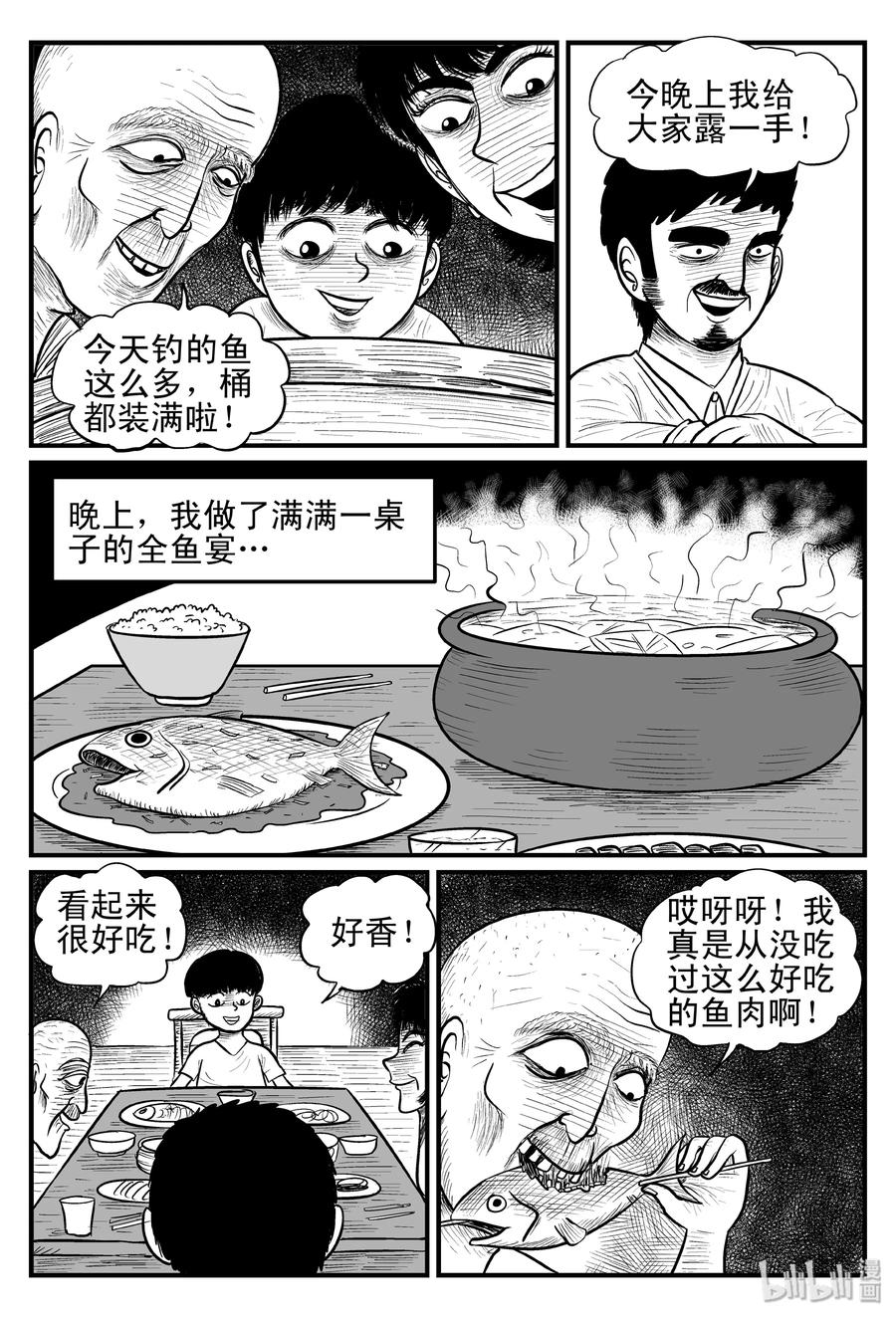 小智怪谈漫画,121 深潭+蛸2图