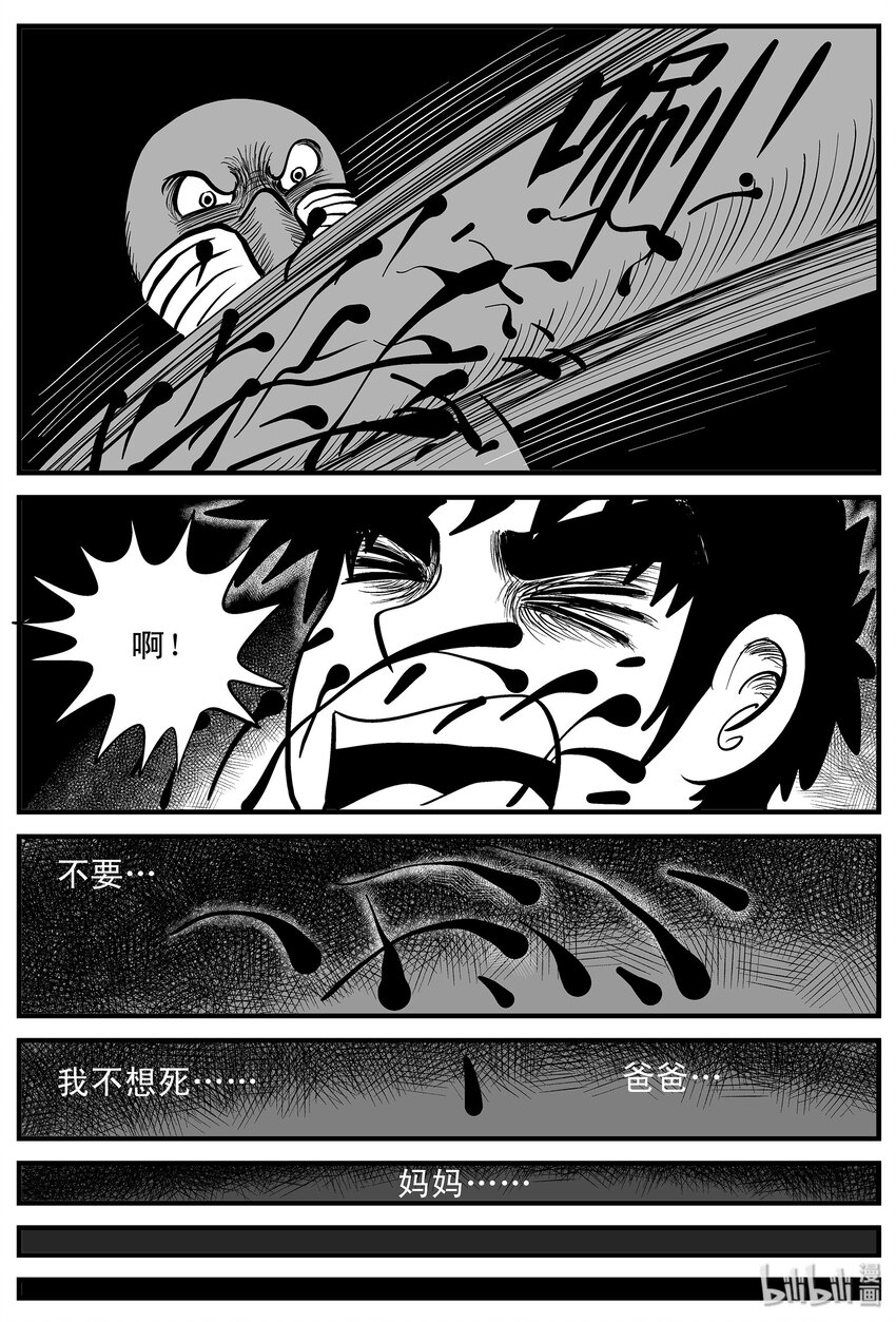 小智怪谈漫画,004 它1（4）5图