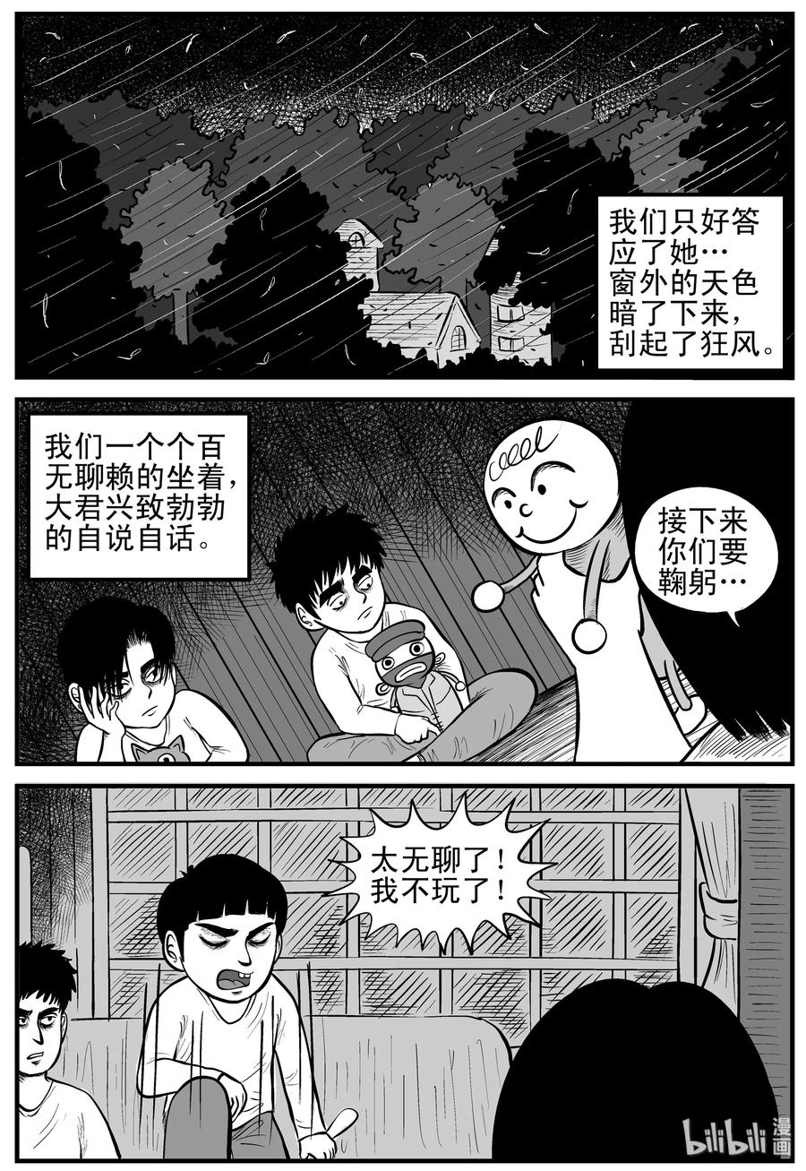 小智怪谈漫画,090 小镇往事（3）1图