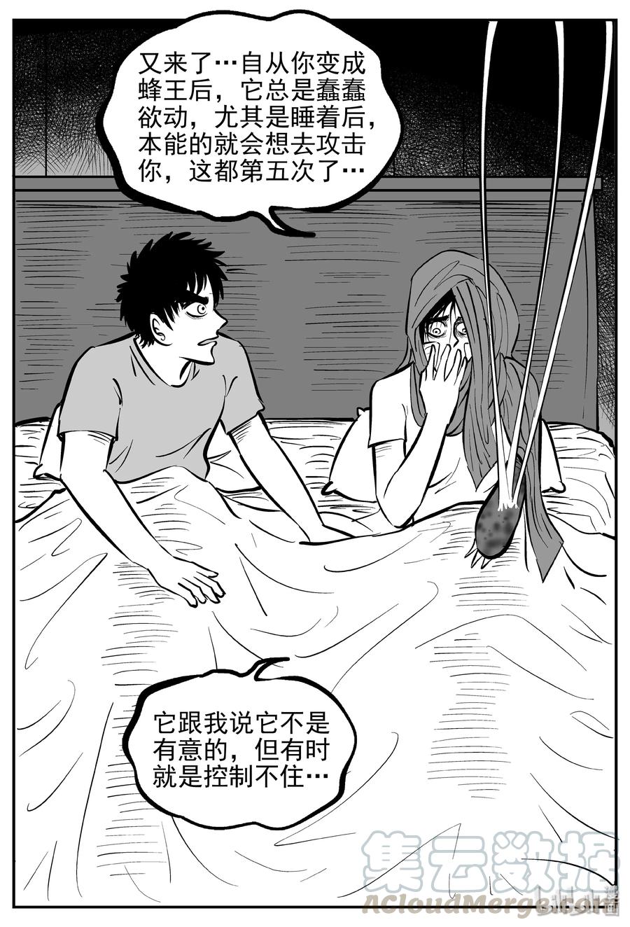 小智怪谈漫画,369 它：6（1）2图