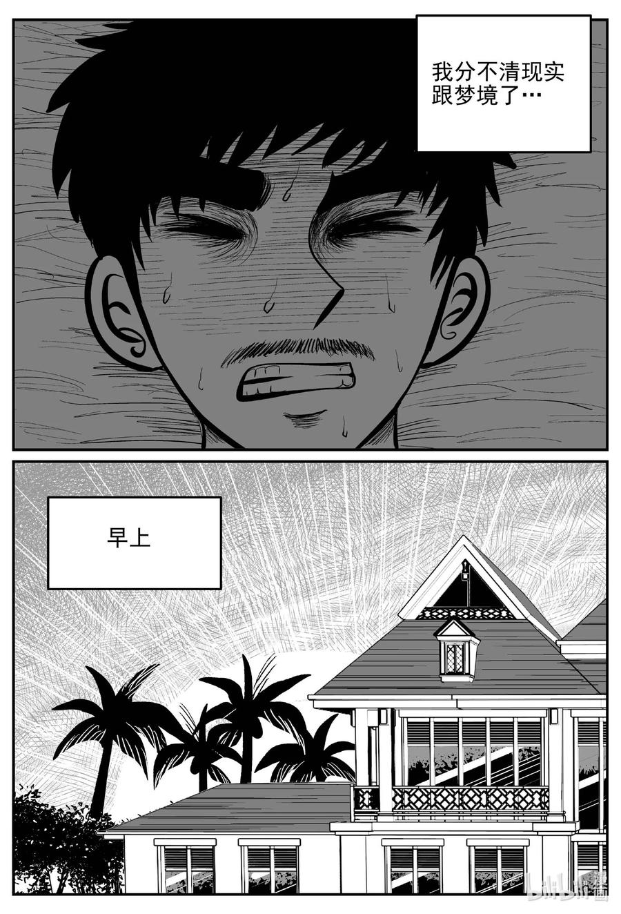 小智怪谈漫画,655 南洋怪谈3图