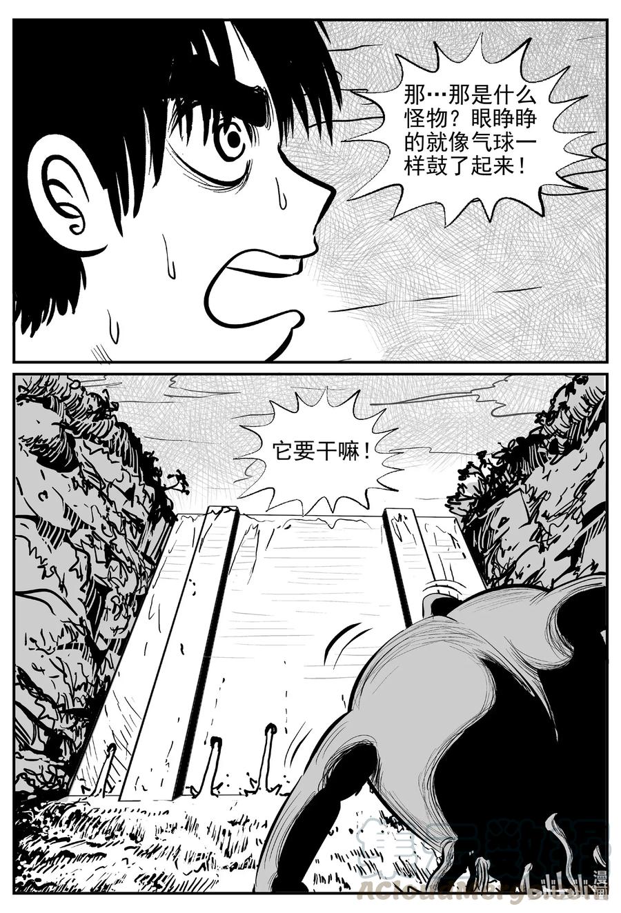 小智怪谈漫画,503 它73图