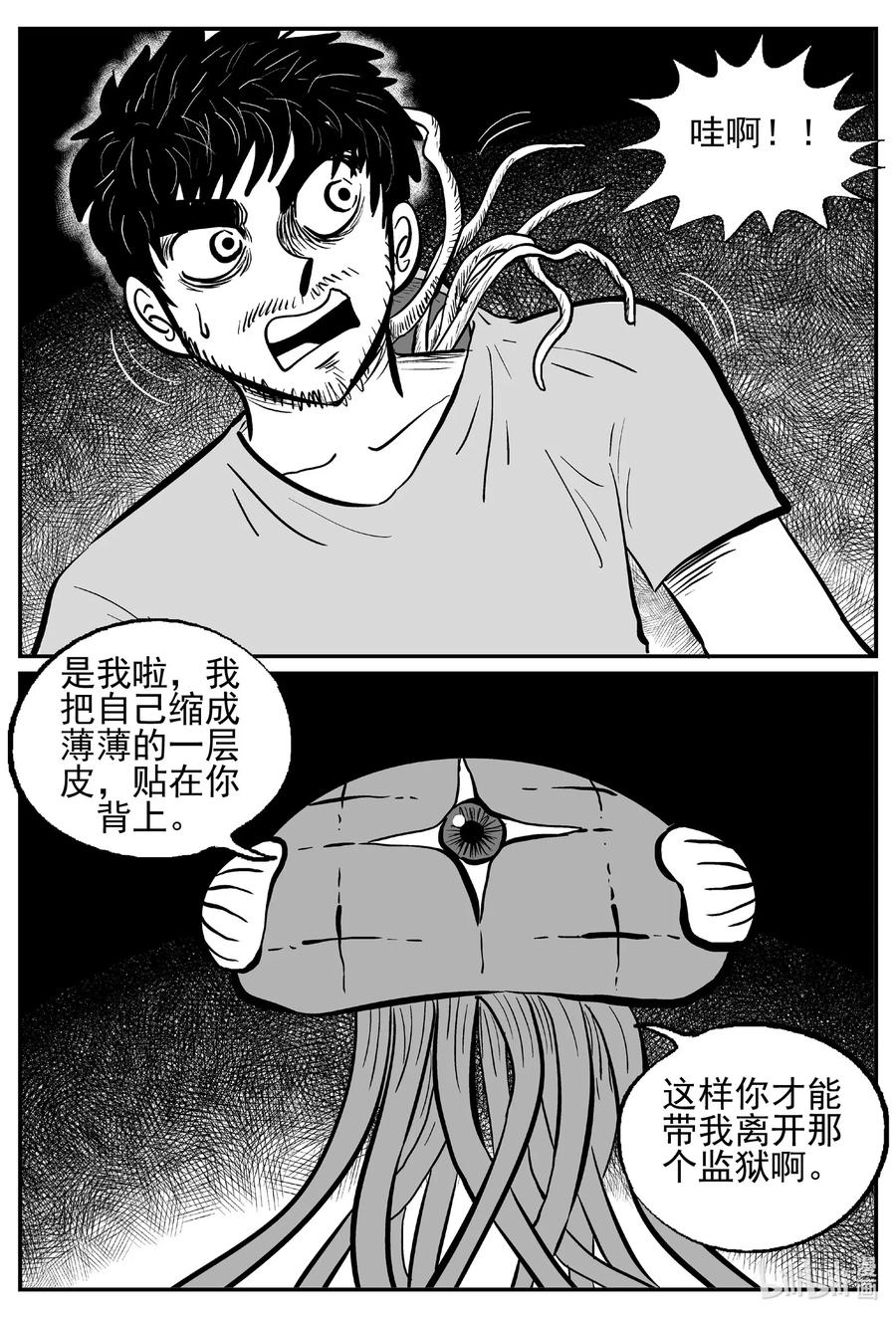 小智怪谈漫画,495 它71图