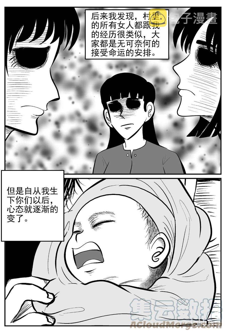 小智怪谈漫画,623 深海之旅3图