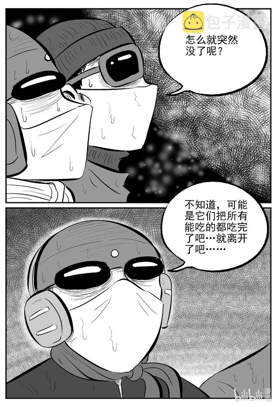 小智怪谈漫画,615 22世纪杀人网络4图