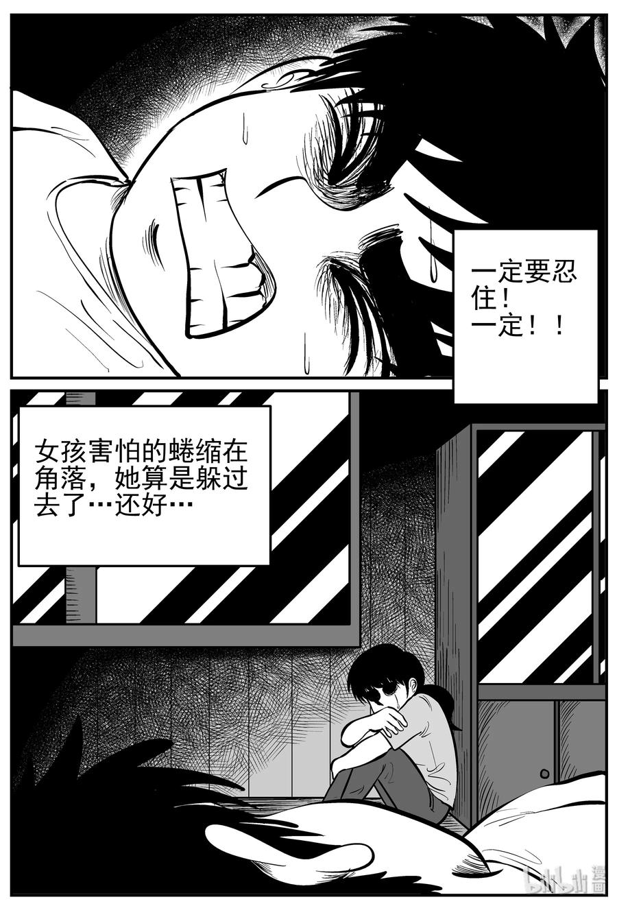 小智怪谈漫画,137 无声谷（4）3图