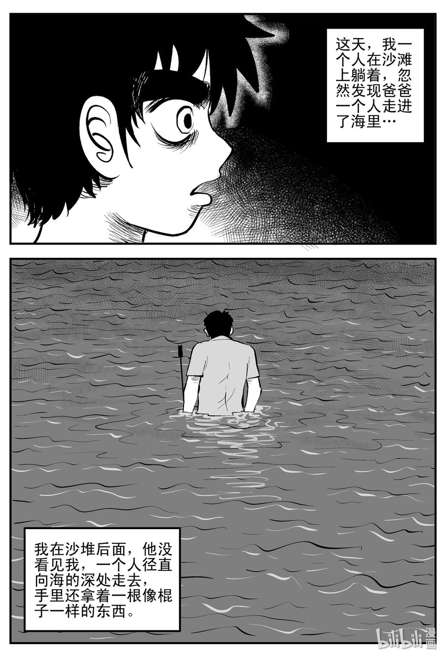 小智怪谈漫画,193 连锁信（1）3图