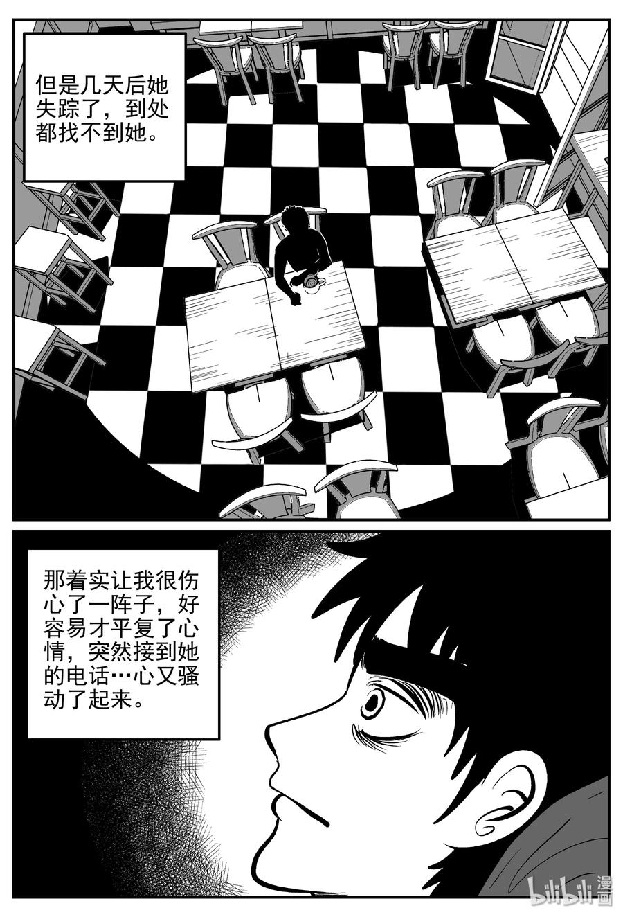 小智怪谈漫画,310 暴风雪山庄（1）5图