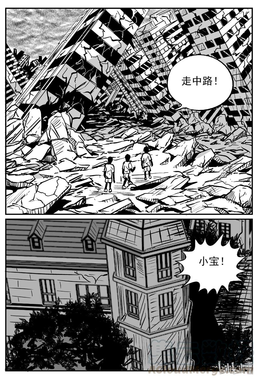 小智怪谈漫画,483 它73图