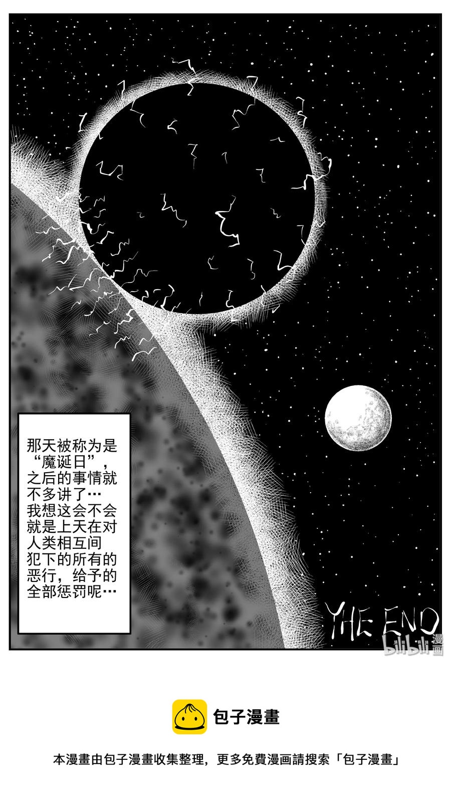 小智怪谈漫画,302 恶魔的诅咒（6）4图