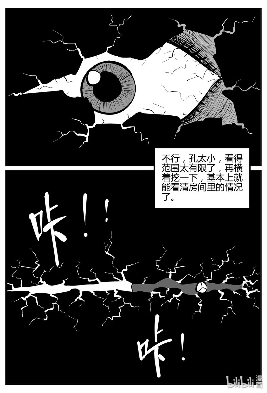 小智怪谈漫画,042 它：蜂群（3）2图