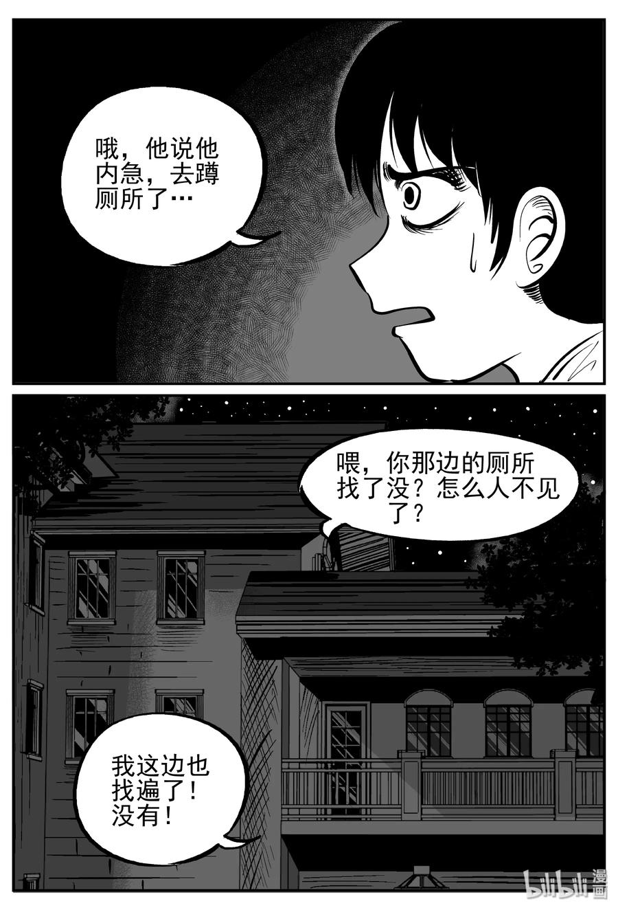 小智怪谈漫画,248 怪潭山庄（11）3图