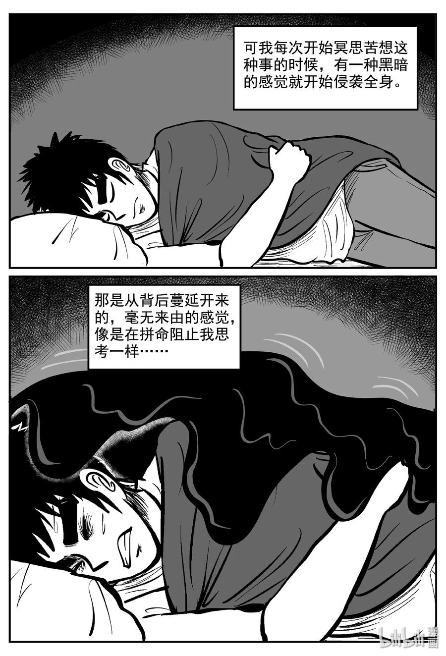 小智怪谈漫画,337 暗（1）3图