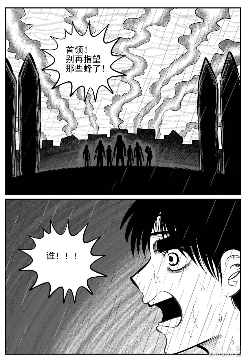 小智怪谈漫画,721 它82图