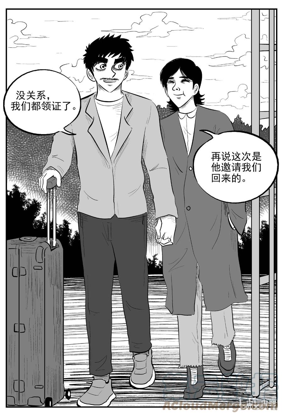 小智怪谈漫画,651 南洋怪谈4图