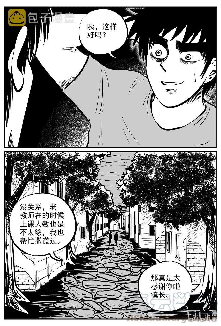 小智怪谈漫画,319 谜岛（3）3图