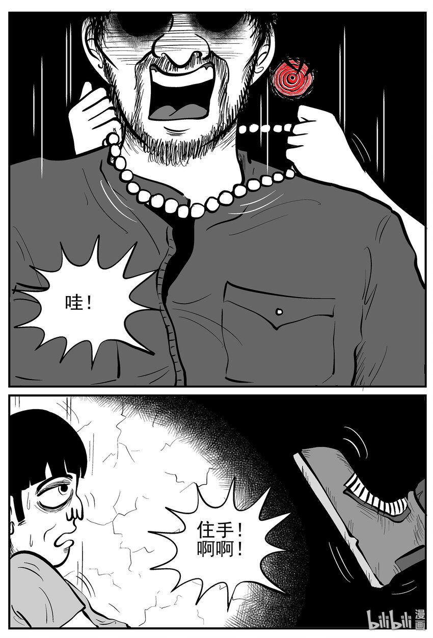 小智怪谈漫画,016 它0（3）2图