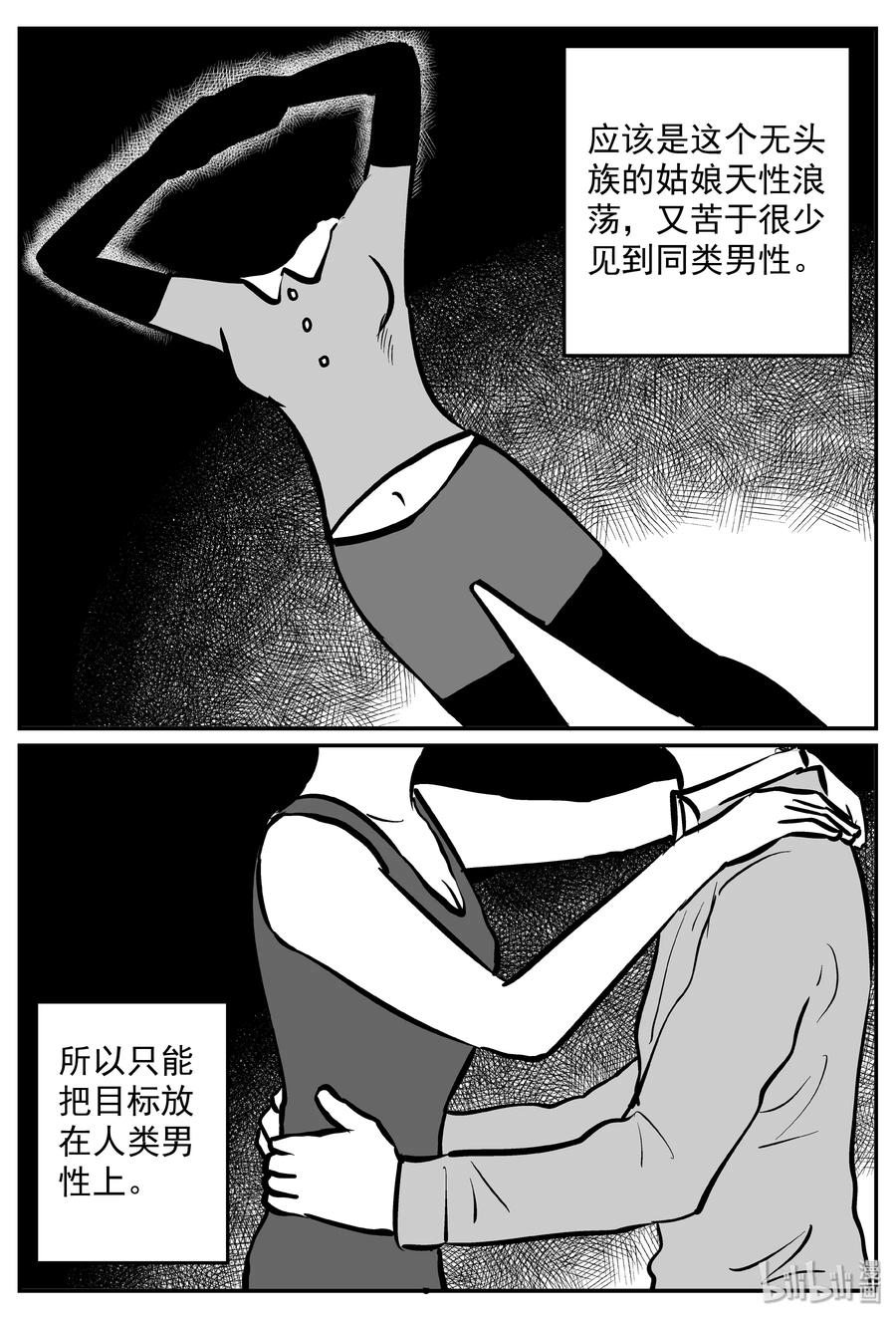 小智怪谈漫画,316 暴风雪山庄（7）3图