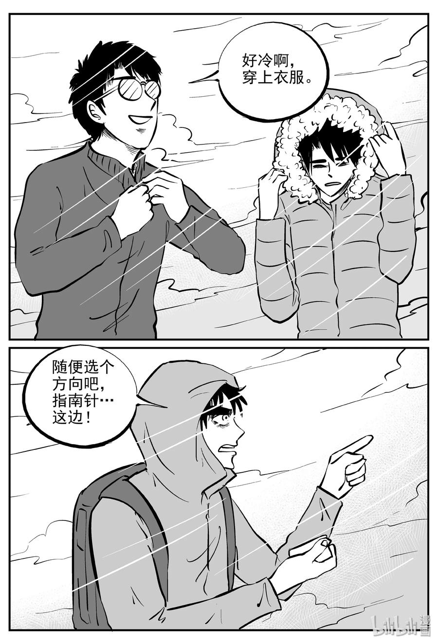 小智怪谈漫画,348 石炭纪断层（9）2图