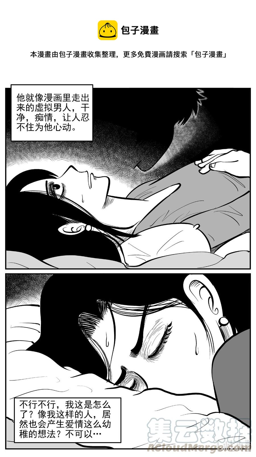 小智怪谈漫画,519 幽灵船1图