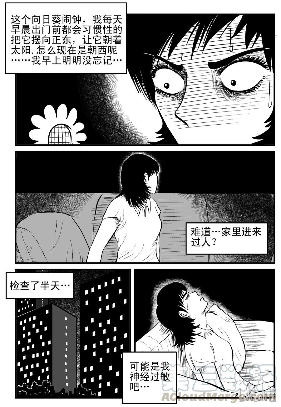 小智怪谈漫画,118 鹦鹉+囍4图