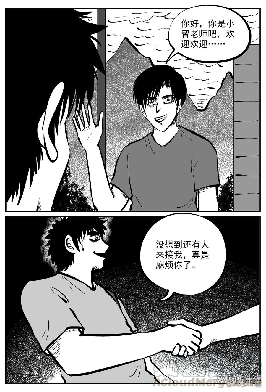 小智怪谈漫画,318 谜岛（2）4图