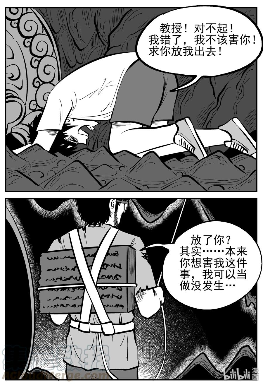 小智怪谈漫画,231 悬崖上的大佛（2）4图