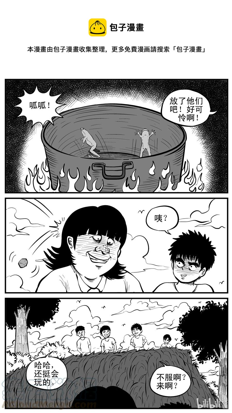 小智怪谈漫画,089 小镇往事（2）1图