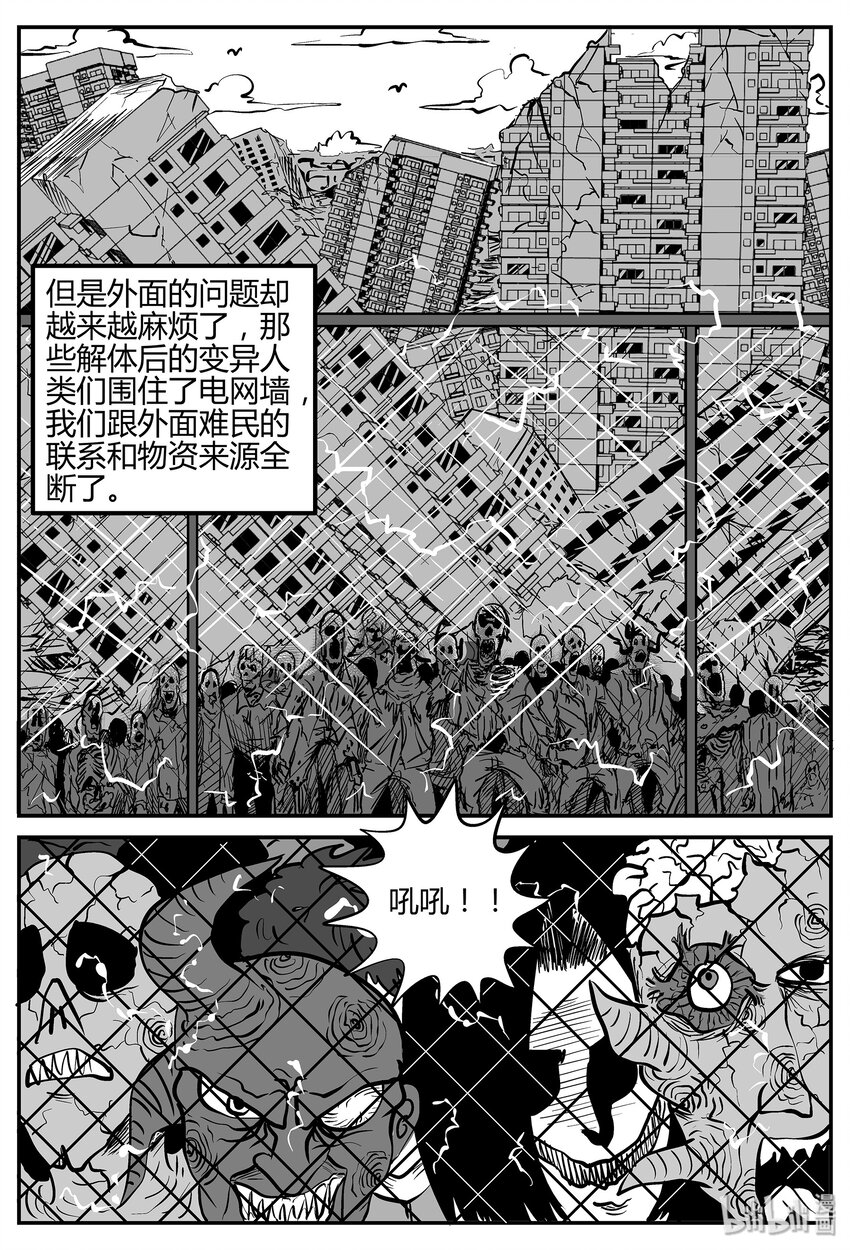 小智怪谈漫画,037 它：源（5）4图