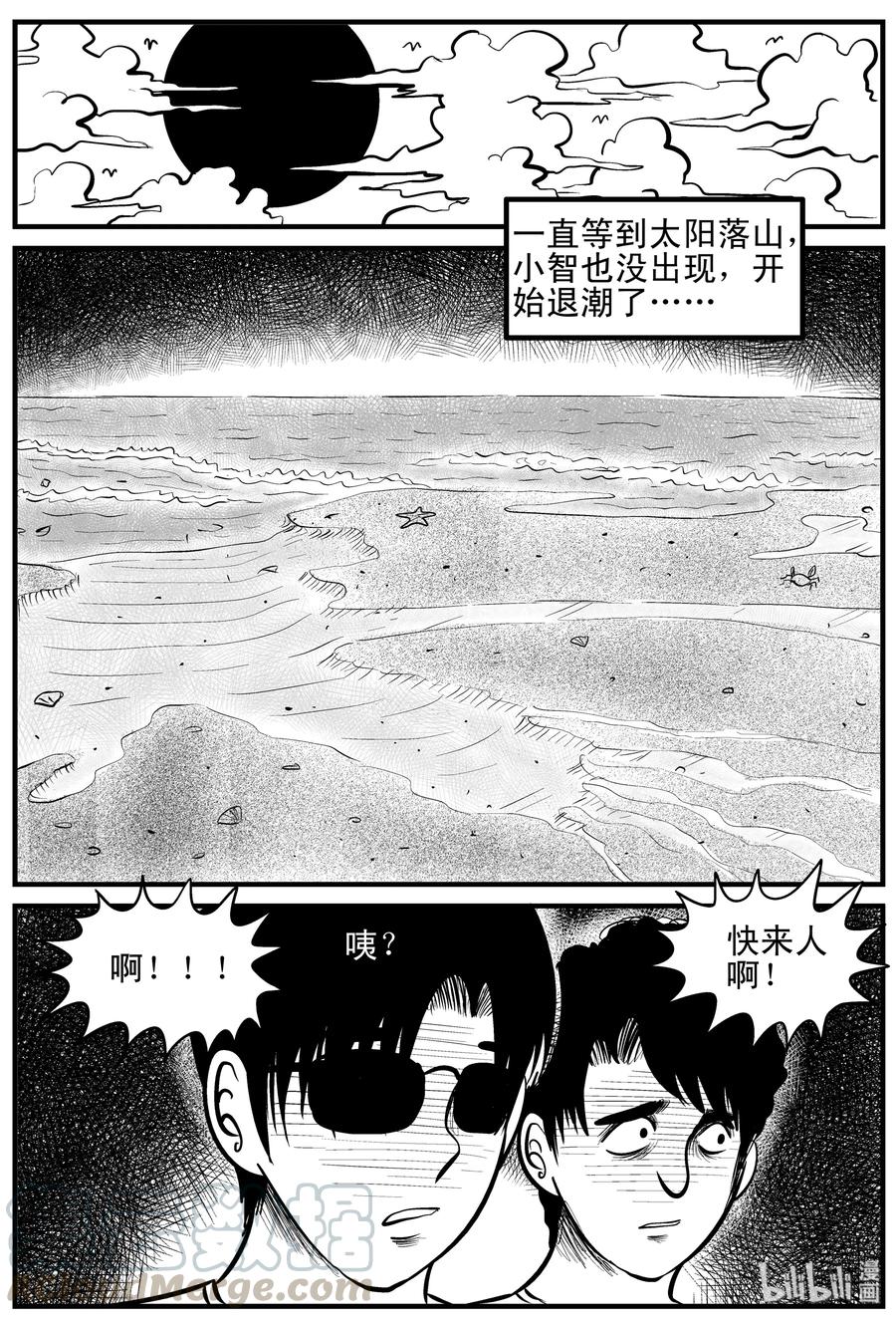 小智怪谈漫画,121 深潭+蛸3图