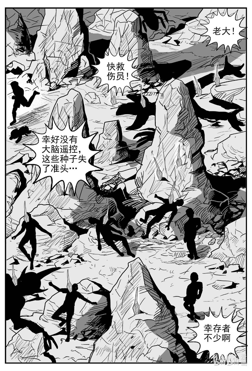 小智怪谈漫画,750 它84图