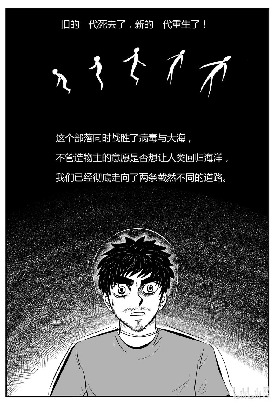 小智怪谈漫画,550 地球之子3图