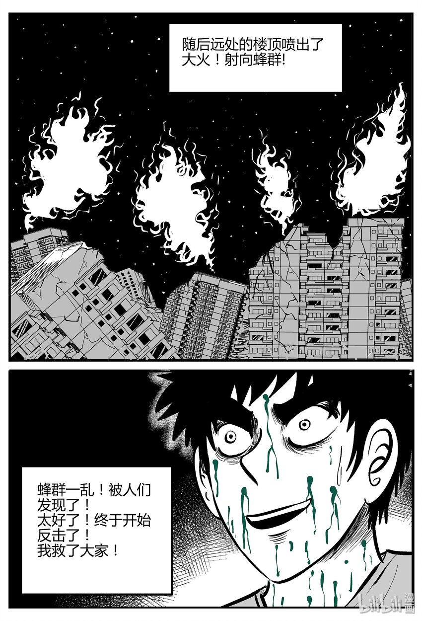 小智怪谈漫画,043 它：蜂群（4）4图