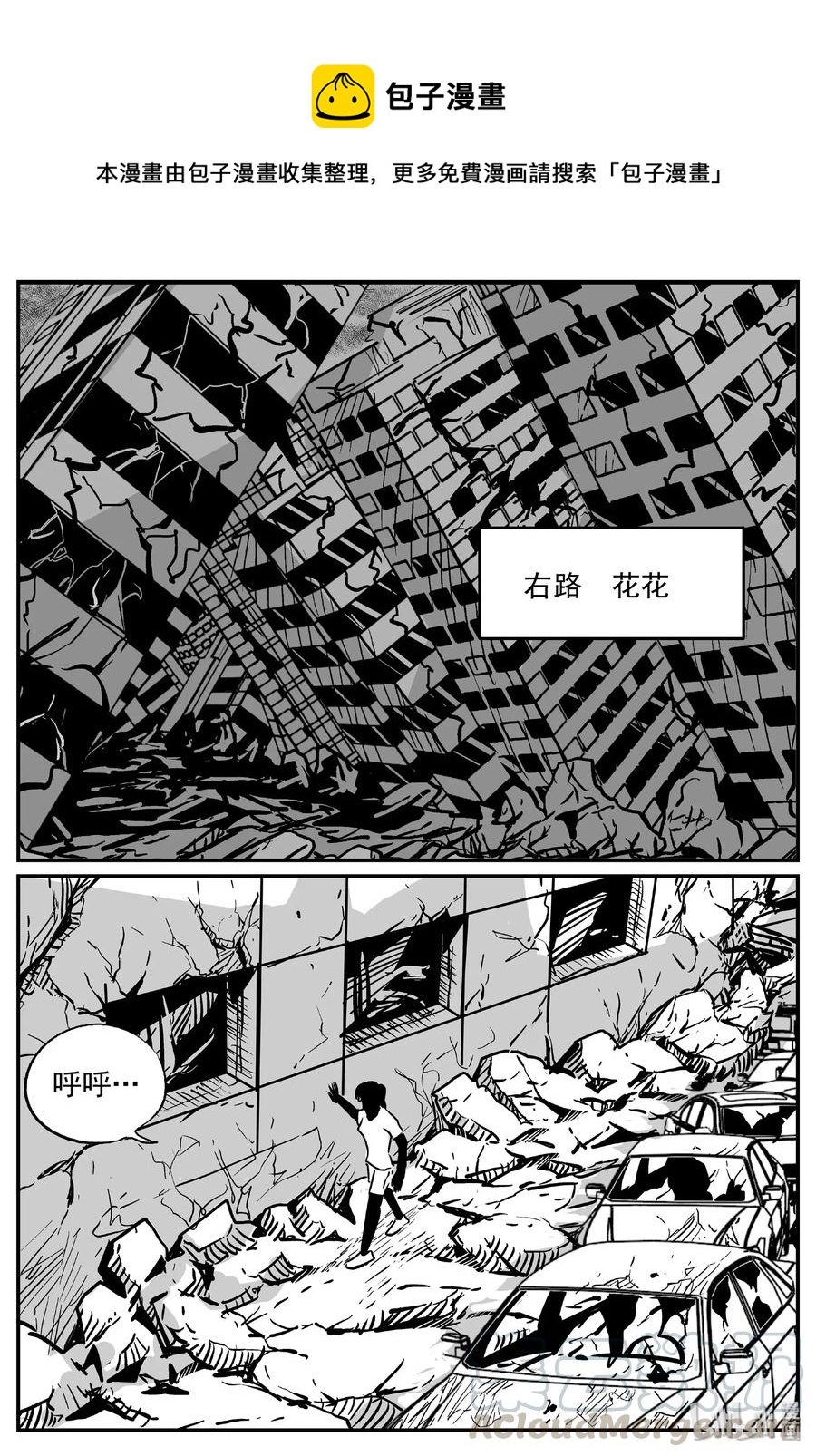 小智怪谈漫画,486 它71图