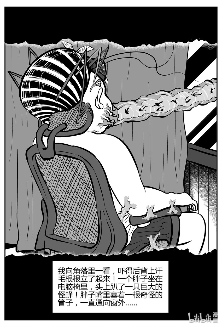 小智怪谈漫画,042 它：蜂群（3）3图