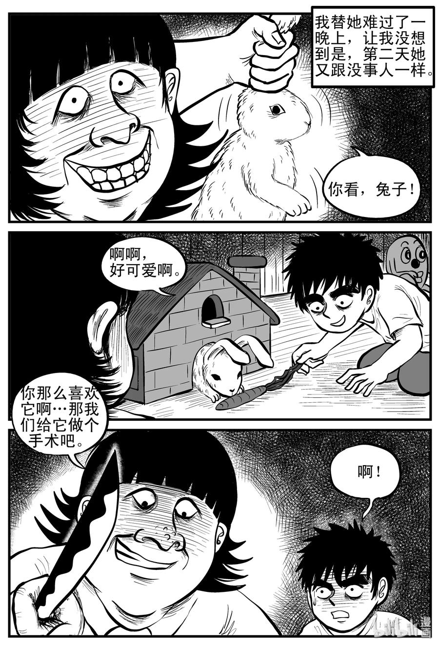 小智怪谈漫画,089 小镇往事（2）5图