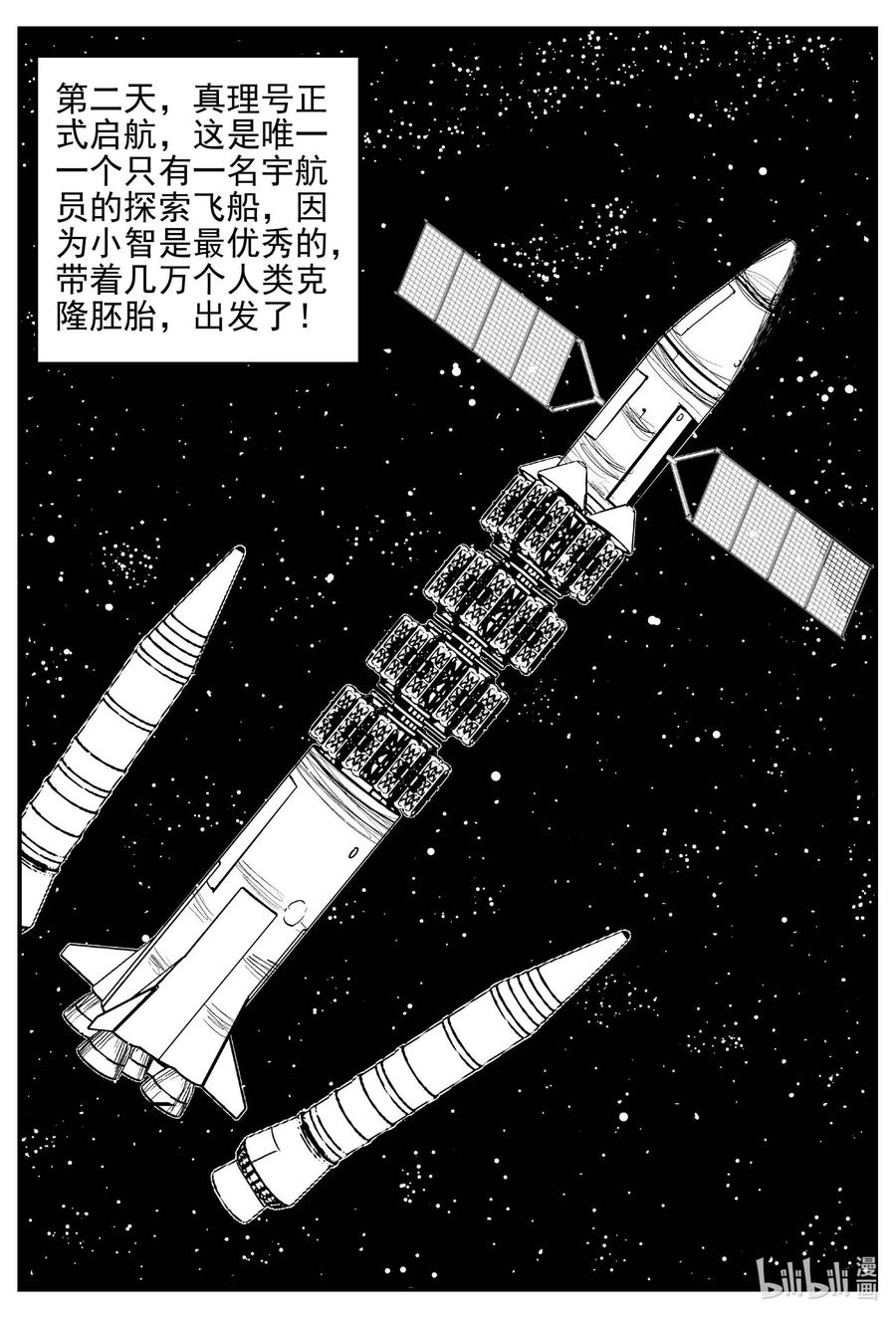 小智怪谈漫画,648 纯净世界3图