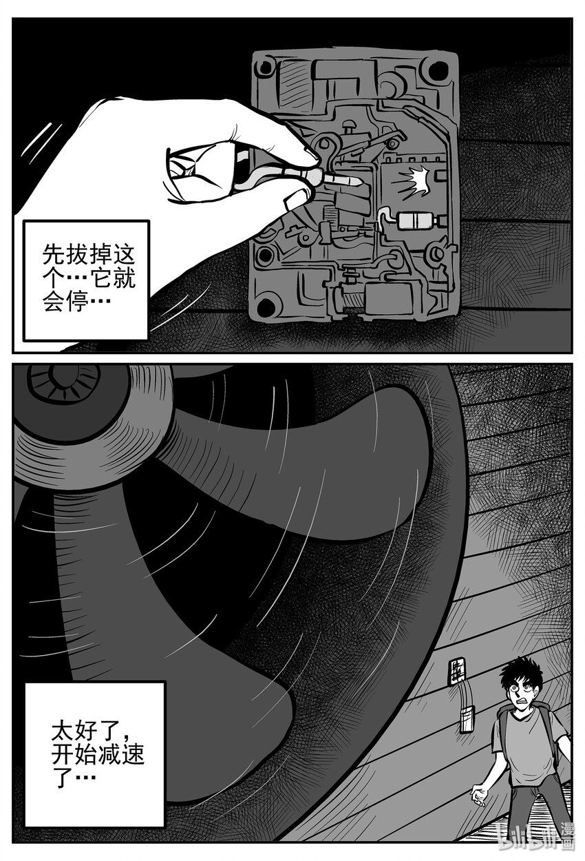 小智怪谈漫画,018 它4（2）2图