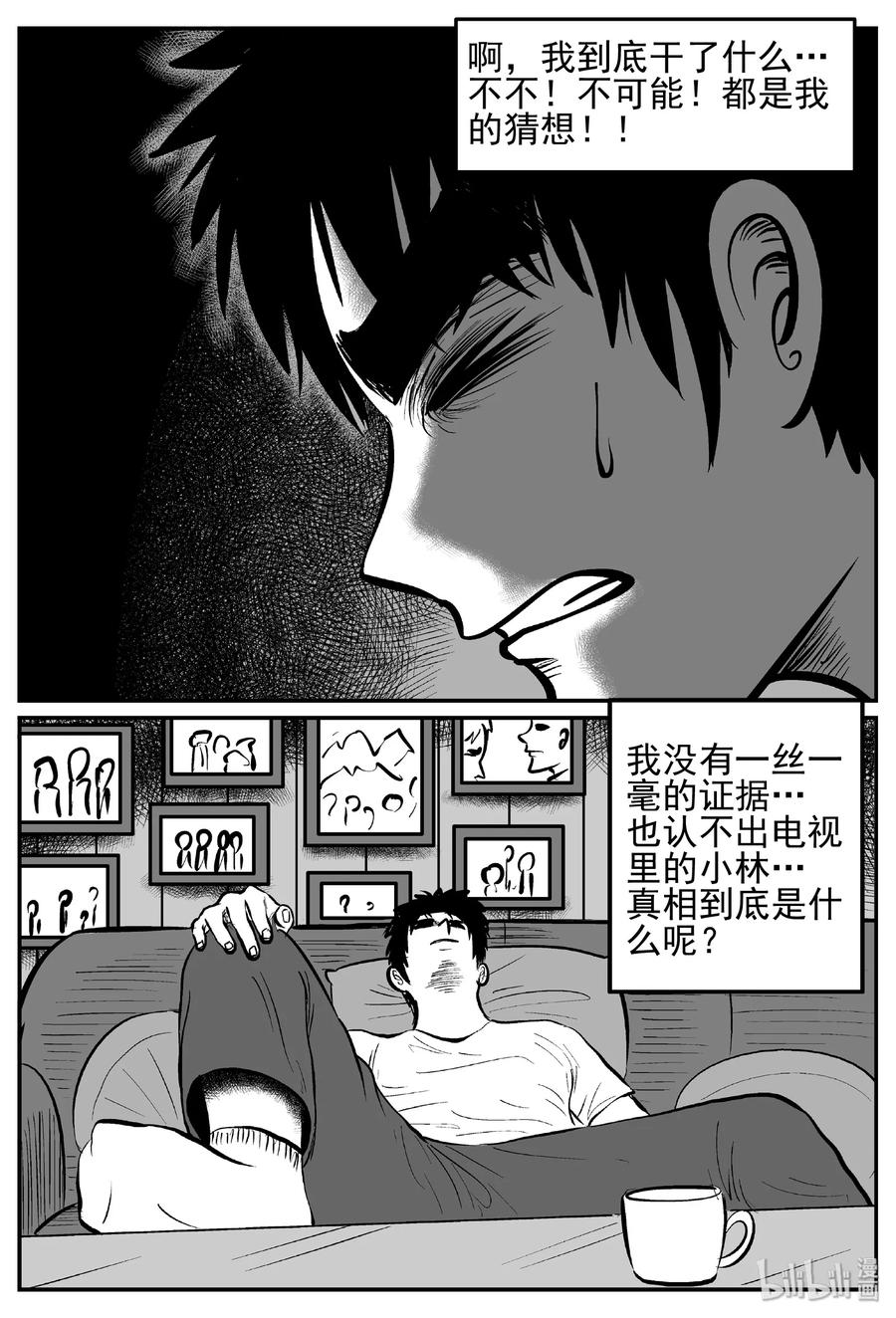 小智怪谈漫画,451 虫博士4图