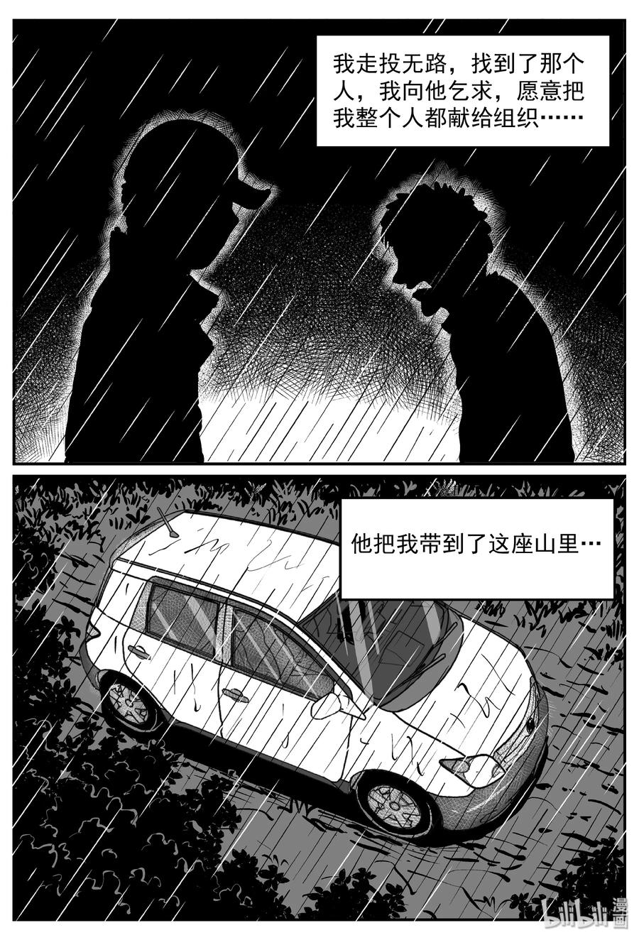 小智怪谈漫画,291 克苏鲁圣殿（7）2图